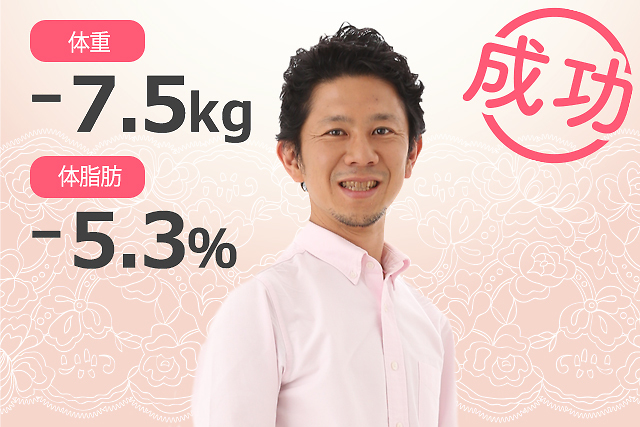 30代男性が－7kg！昼は定食＆夜は会食三昧でも痩せた理由は？【ダイエット成功体験談】