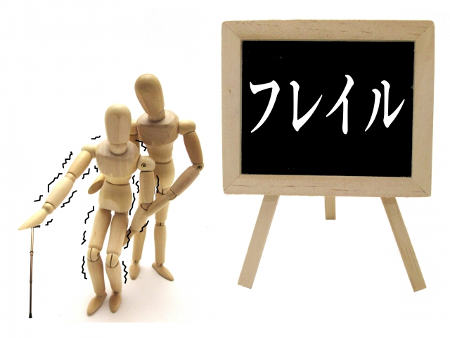 【今こそチャンス！】フレイル予防は早めの気付き＆取り組みが大切！